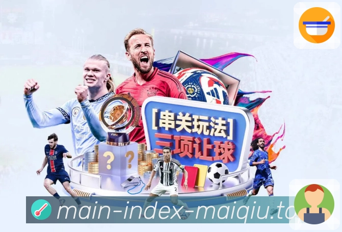 赛前战术分析