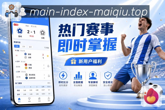 联赛入口 - 五大联赛与杯赛专区